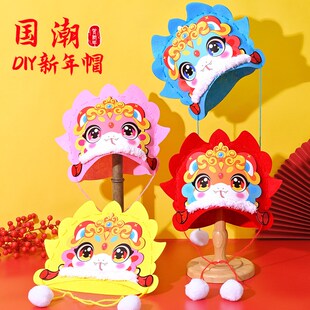 蛇年新年diy儿童手工制作材料包帽子小学生元旦节幼儿园头饰玩具