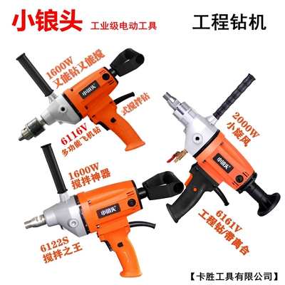 小锒头钻孔机 6161V工程钻机 搅拌钻6122S钻杆6116S飞机钻 钻孔机