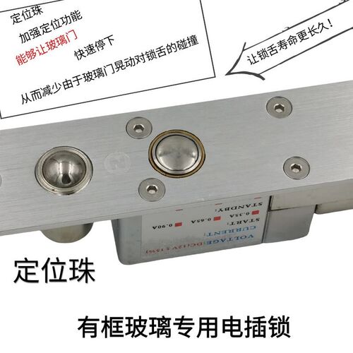 有框玻璃门电子锁定位珠加强定位功能玻璃门不再晃动再落锁电插锁