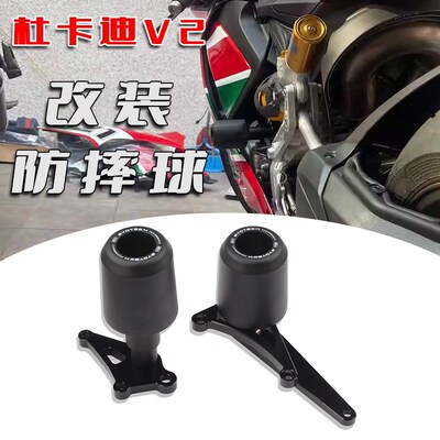 适用于杜卡迪 Panigale V2 改装车身防摔球 发动机保护杠EP防摔
