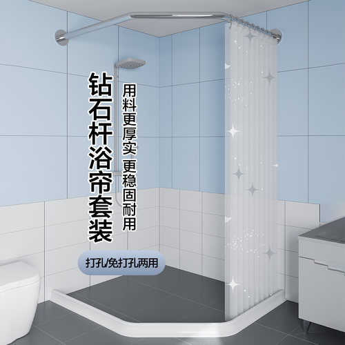 浴室浴帘套装免打孔菱形L型弧形浴帘杆防水布干湿分离洗澡隔断帘