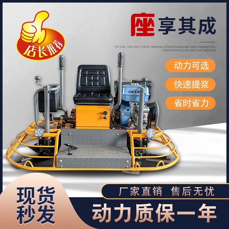 驾驶式抹光机混凝土双盘收光机水泥地坪磨光机路面双速座驾抹平机