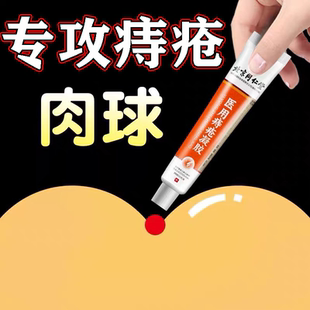 【北京同仁堂】医用痔疮凝胶痔疮药膏排行榜第一名坐垫坐浴盆栓