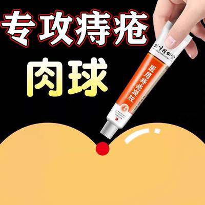 【北京同仁堂】医用痔疮凝胶痔疮药膏排行榜第一名坐垫坐浴盆栓