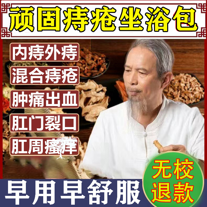 痔疮膏消肉球男女性内外痔混合痔根特效孕妇排行榜第一名断枯痔散