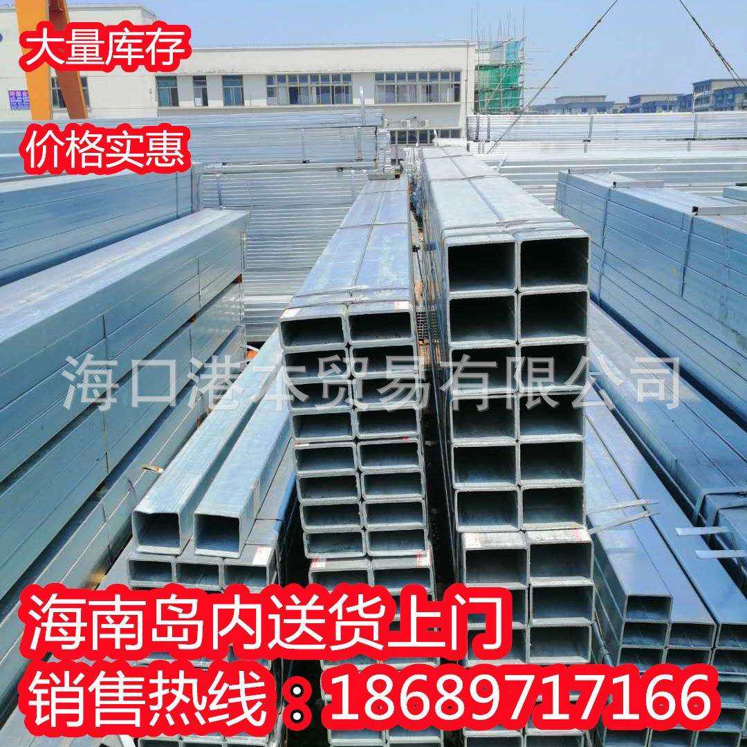 现货热镀锌方管20*20镀锌方通15*1儋州市5建筑钢材工程幕墙景观铁,鲜花速递/花卉仿真/绿植园艺,割草机/草坪机,淘宝优惠券,粉丝福利购,淘宝优惠卷