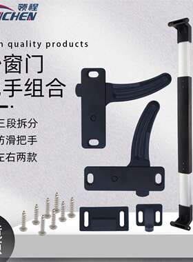 房车游艇纱窗门可三段拆分伸缩杆把手 RV黑色左右把手L型替换拉手