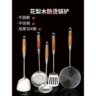 花梨木304不锈钢锅铲套装 厨房用品大全炒菜铲子厨具家用全套炒勺