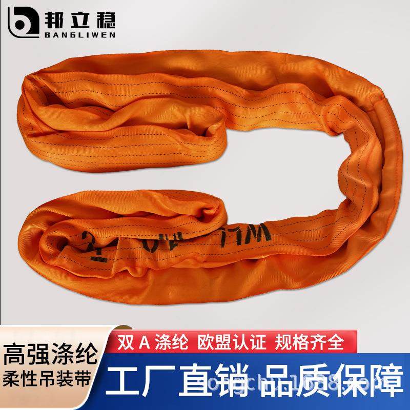 厂家直销柔性吊装带吊装索具纤维吊装带起重吊带两头扣吊装带,鲜花速递/花卉仿真/绿植园艺,割草机/草坪机,淘宝优惠券,粉丝福利购,淘宝优惠卷