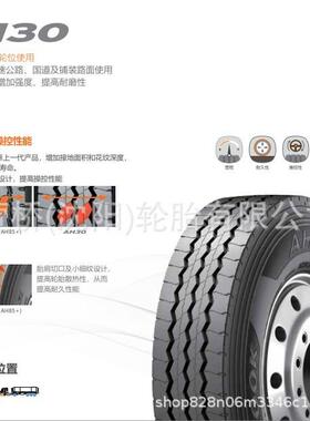 韩泰轮胎 12R22.5 AH30 客运/公交车轮 HANKOOK