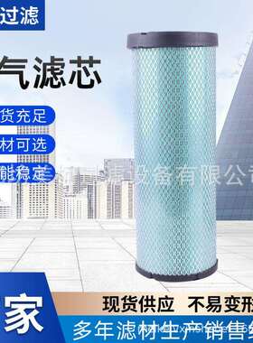 厂家直供除尘滤芯AF490M适用车型E3320/ZAX330/142-1404空气滤芯