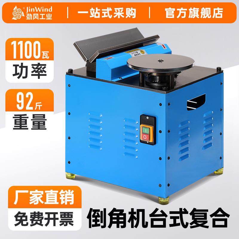 台式复合倒角机多功能高速金属倒角机圆弧直边45度倒R角模具修边