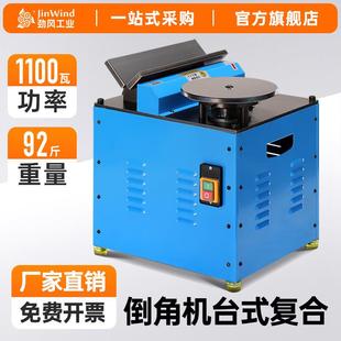 台式复合倒角机多功能高速金属倒角机圆弧直边45度倒R角模具修边