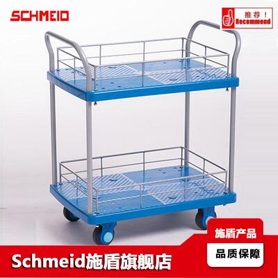 Schmeid施盾双层带护栏超静手推车 150Kg双扶手塑料货物低声台车