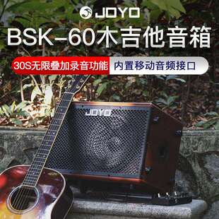 JOYO卓乐BSK60吉他音箱电箱民谣木吉他充电直播卖唱音响户外弹唱