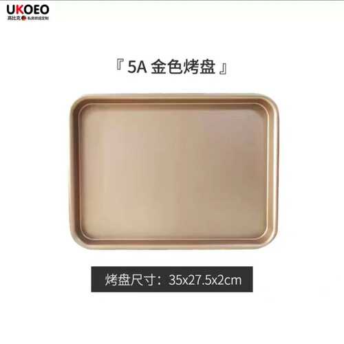 原装ukoeo高比克风炉T38/45/60/95烤盘F80/110/150/260醒发箱烤网