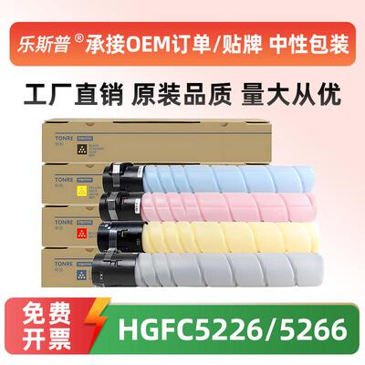 适用汉光HG-TN5226SL粉盒HGFC5226 5266墨粉盒碳粉TN5226SH硒鼓