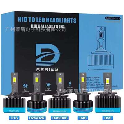 跨境爆款汽车LED大灯D1S/D2S/D3S D4S/D5SD8S大功率55W双铜管大灯