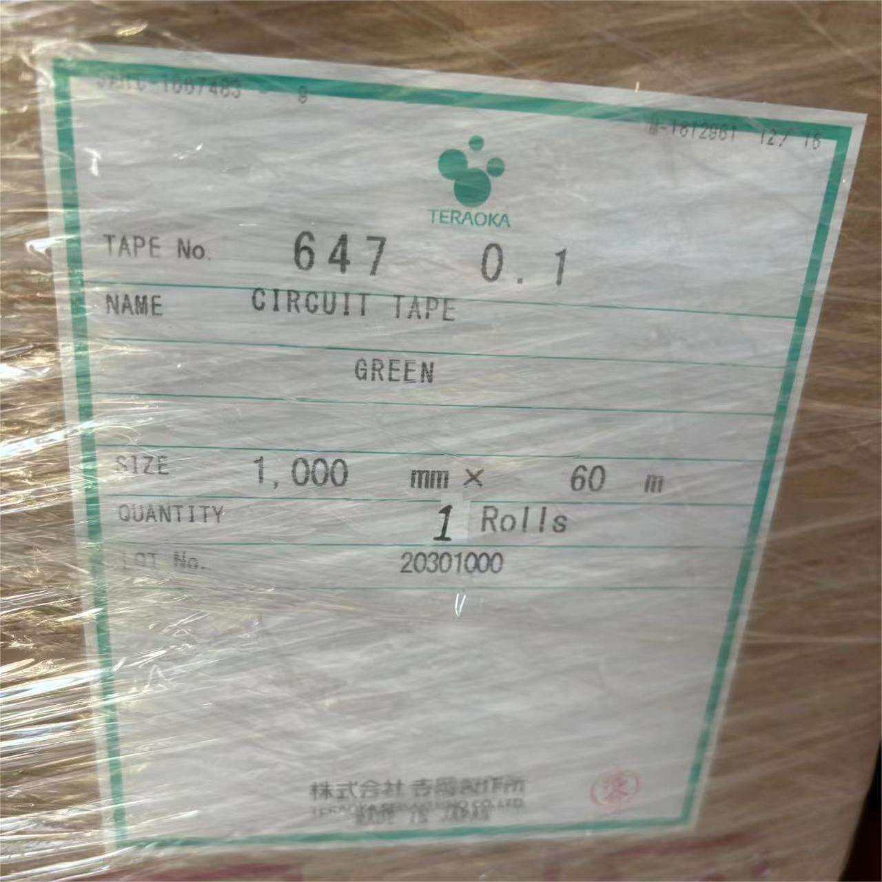 优惠寺冈647胶带 TERAOKA647绿色高温胶带 3M851J替代品可分切