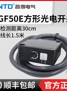 昌得 漫反射型感应接近光电开关五线继电器 CGF50E-D30JC合并
