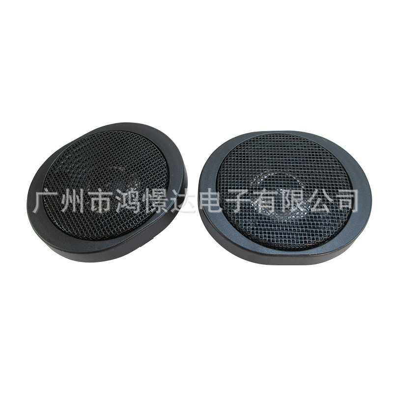 供应 先牌 S20 高音 汽车音响高音喇叭 声音清脆 小高音喇叭