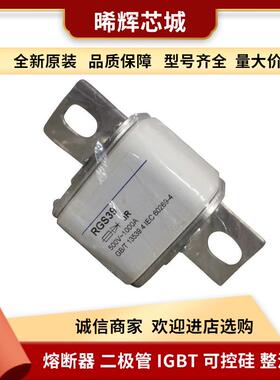 RGS39aR1000V/1000A1250A1500A型号齐全快速熔断器量大从优现货