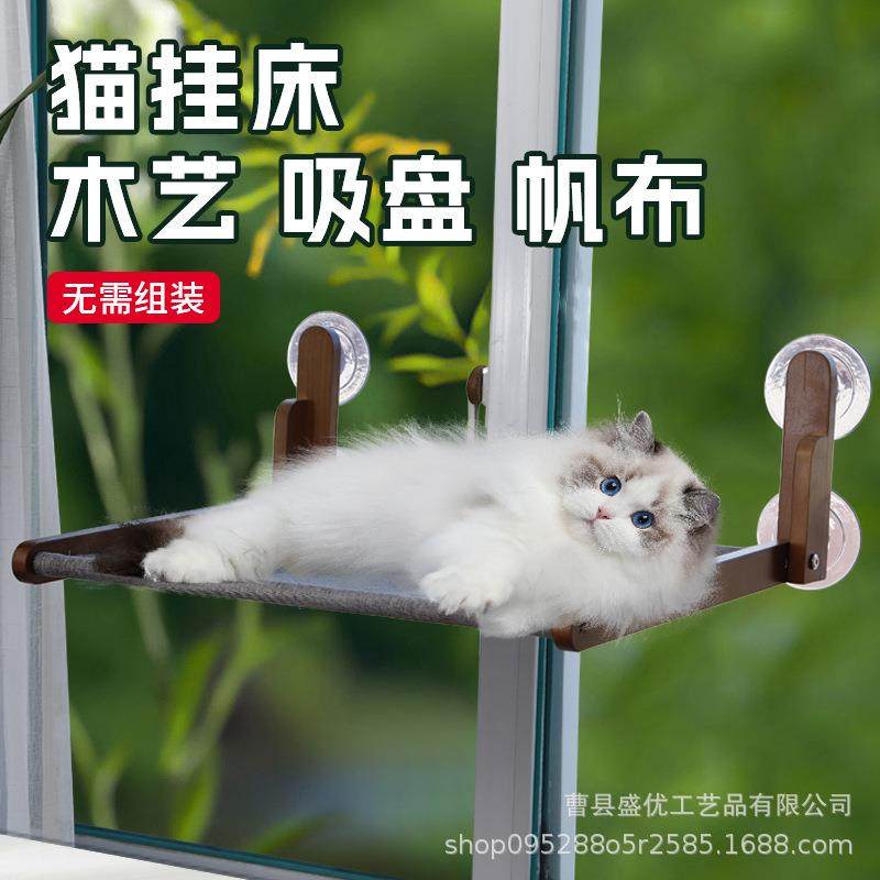 吸盘猫吊床窗户猫窝悬挂窝窗边猫咪晒太阳猫吊床吸盘猫床实木猫床,鲜花速递/花卉仿真/绿植园艺,割草机/草坪机,淘宝优惠券,粉丝福利购,淘宝优惠卷