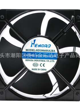 HENGRD HD20060HA2BA 220/240V 0.45A 20CM 20060 轴流风机