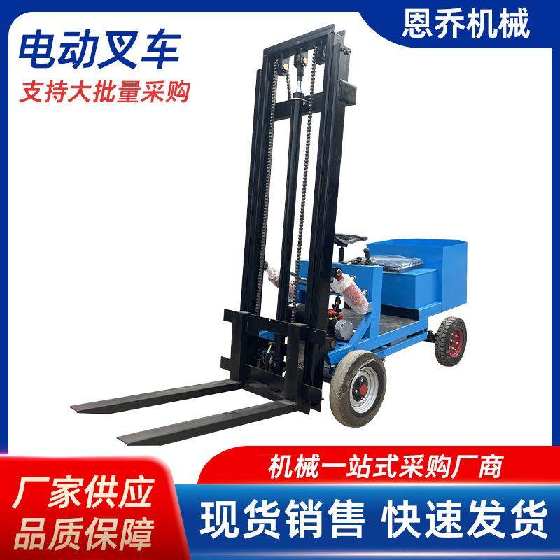 电动叉车小型0.8吨座驾式电动叉车搬运车小叉车液压升降载重1吨,模玩/动漫/周边/娃圈三坑/桌游,模型制作工具/辅料耗材,淘宝优惠券,粉丝福利购,淘宝优惠卷