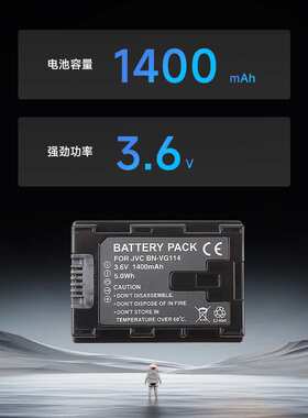 云天梦 BN-VG114电池适用JVC GZ-HM300/HD620/MS110/MG750/GX8/G3