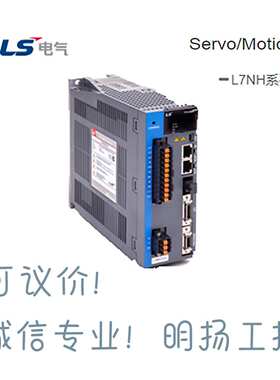 LS伺服驱动器iX7NHA008U  750W  220VAC  单相/三相 iX7NH系列