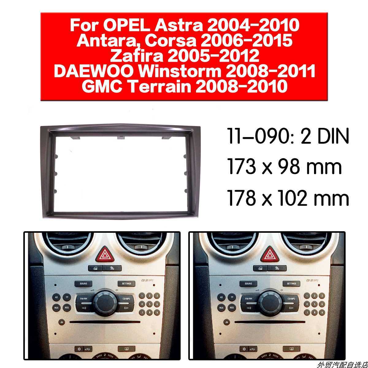 2006+欧宝威达/ 雅特/ 赛飞利DVD/CD通用机汽车导航改