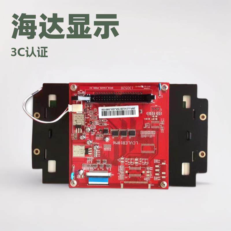 LCVLEB18M3 弘讯AK668电脑显示屏 /海达/注塑机Q7显示屏模具