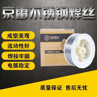 京雷不锈钢焊丝GMS-308 316 309 309LSi 2209实芯二保气保焊丝0.8