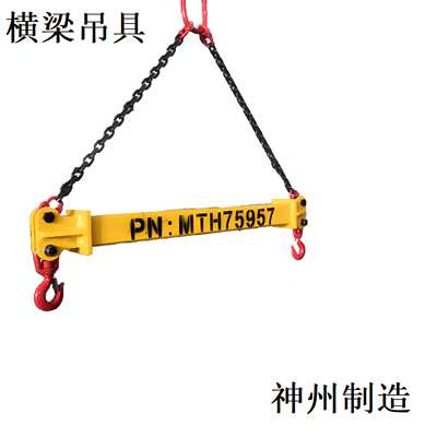 神州供应SW244可调式小型平衡吊梁1吨扁担横梁吊具起重