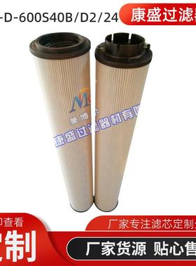 美博尔厂家供应707所液压油滤芯SRFL-D-600S40B/D2/24