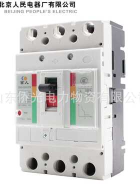 北京人民GM8-250MH/3TMD 160A200A250A塑壳断路器 SECURELUC