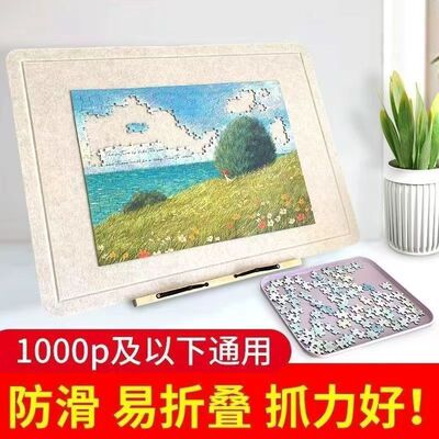拼图毛粘板pinpin专用拼图板拼图垫毛毡板成人1000片加厚可折叠
