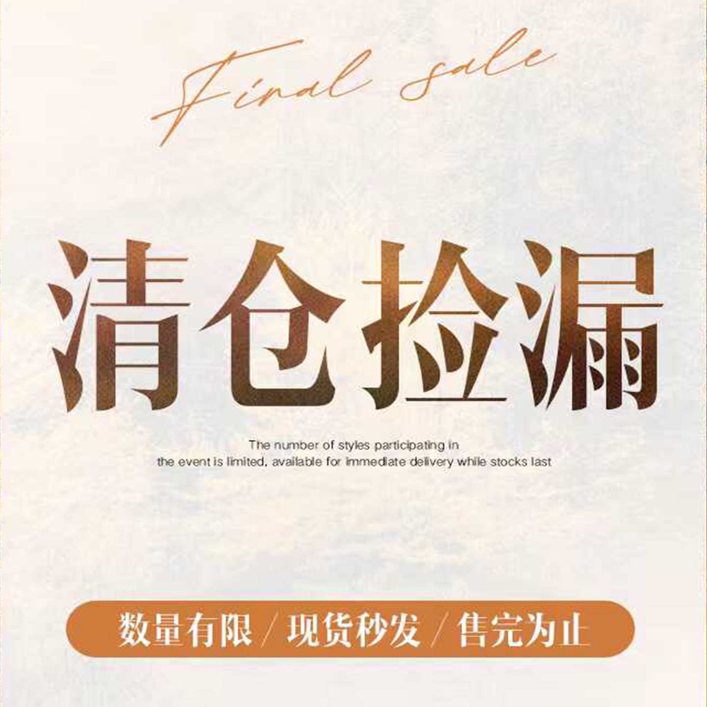 ZEENi 品牌断码外套清仓捡漏福利现货女装数量有限发完即止