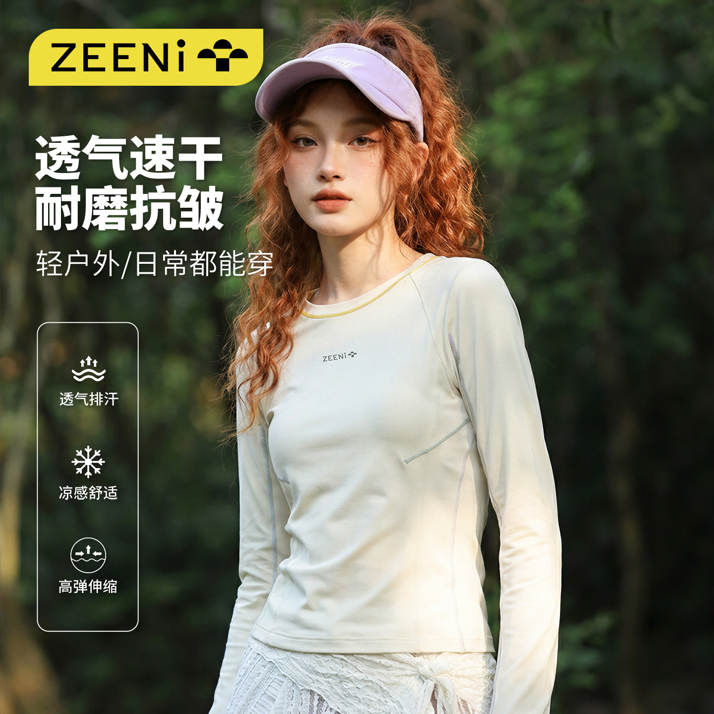 ZEENi 户外吸汗速干衣长袖T恤女秋季徒步登山运动修身显瘦小上衣