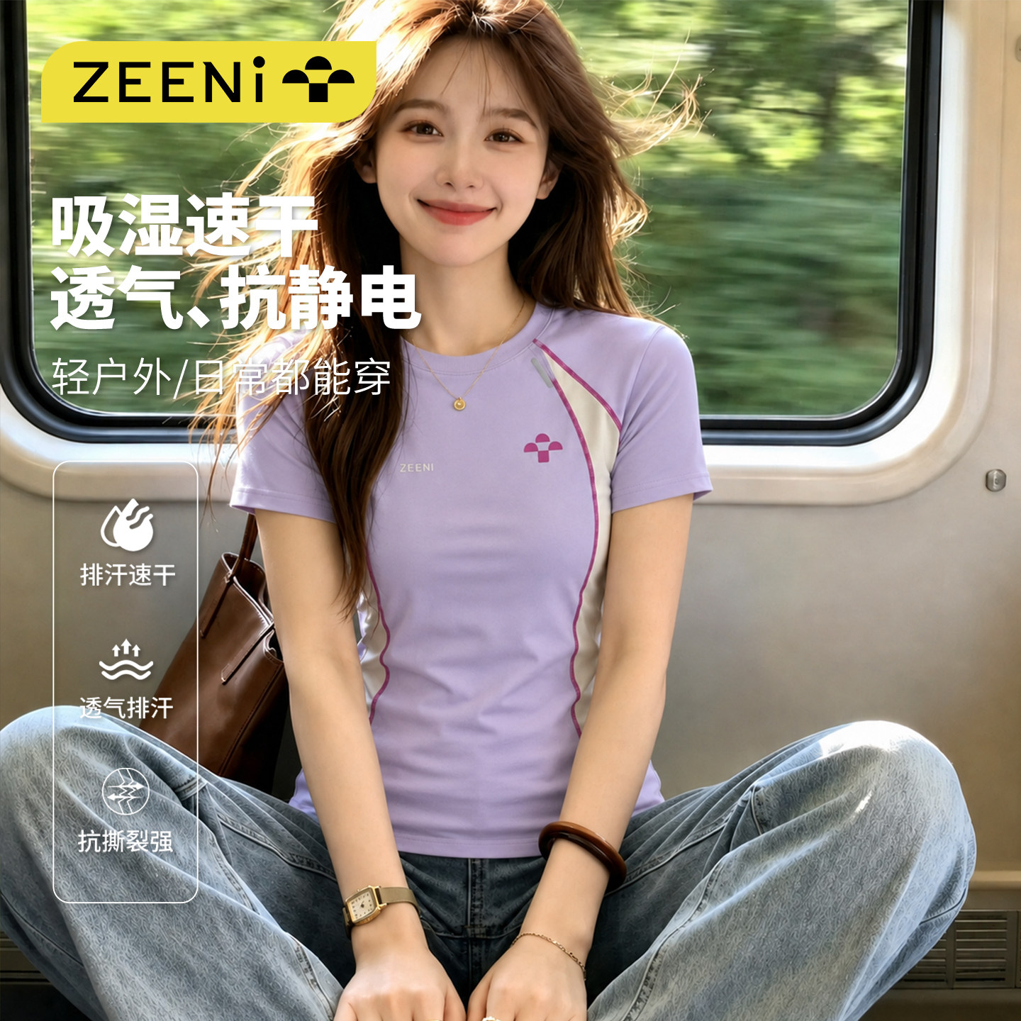 ZEENi旗舰店原纱速干衣短袖T恤女图片