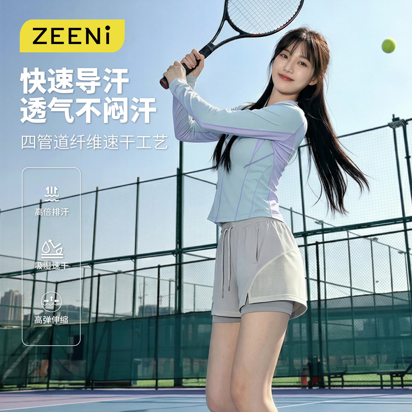 ZEENI 户外速干运动短裤女夏瑜伽裤休闲显瘦跑步防走光透气训练裤