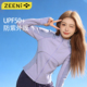 户外徒步登山运动套装 外套速干衣女休闲裤 吸湿排汗防晒衫 ZEENI