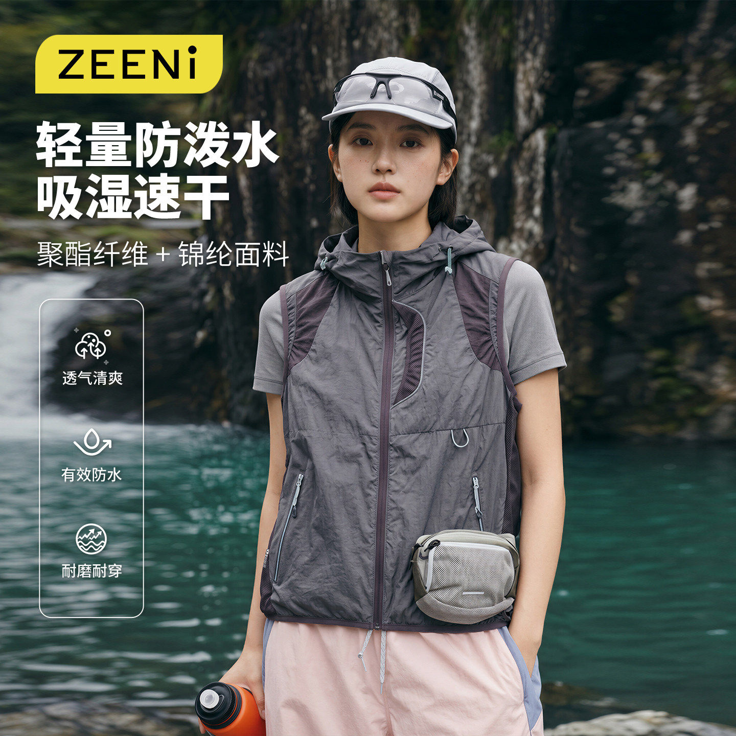 ZEENI 户外防风防泼水马甲外套女2026新款速干透气轻量化机能背心