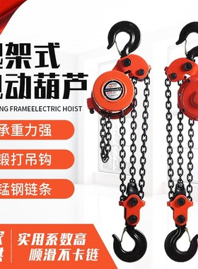 DHP  Light Weight Speed Stability Electric Chain Hoist