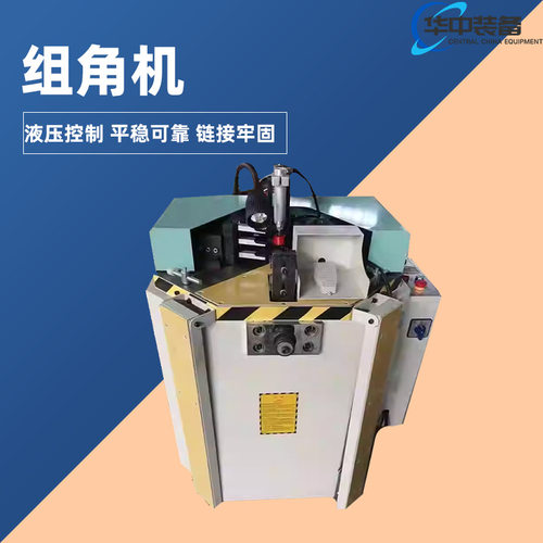铝合金门窗制造机器 铝门窗组角机 断桥铝组角机 铝门窗撞角机