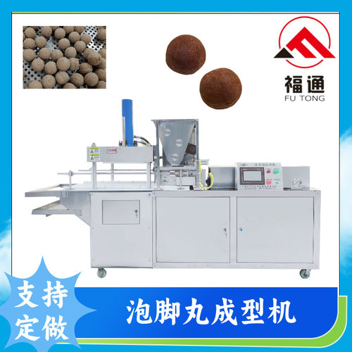 福通足浴球压块机可定大压力 艾草足浴丸机 模具可定泡脚丸成型机