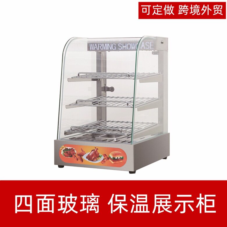 保温柜展示柜商用陈列柜小型玻璃暖柜台式汉堡炸鸡蛋挞恒温保温箱