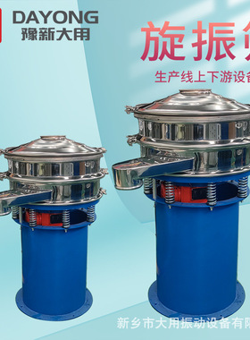 振动筛面机-白色粉末振筛机 S49-A型筛粉机