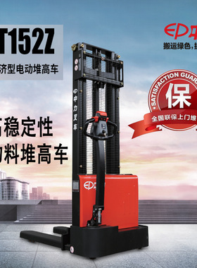 中力全电动堆高车1.5吨3米升高EST152Z堆垛车堆高车装卸 电动叉车